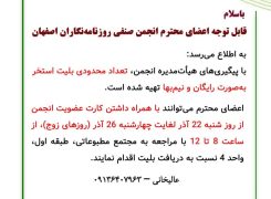 اطلاعیه فوری