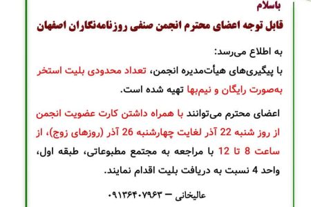 اطلاعیه فوری