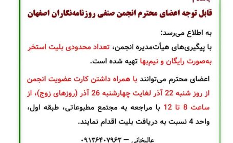 اطلاعیه فوری اطلاعیه فوری