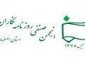 بیانیه انجمن صنفی روزنامه‌نگاران استان اصفهان  در دفاع از حقوق قانونی مطبوعات و رسانه‌های کشور